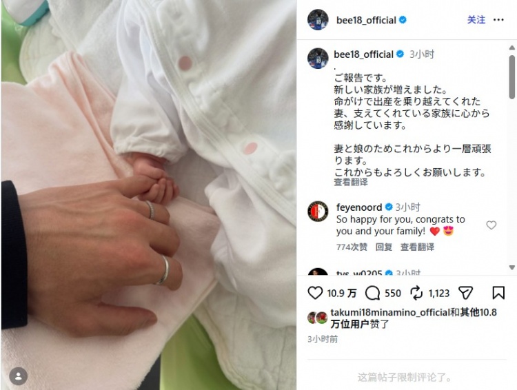天天盈球即时比分直播-日本前锋上田绮世喜得一女,本赛季各项赛事进26球+领跑荷甲射手榜